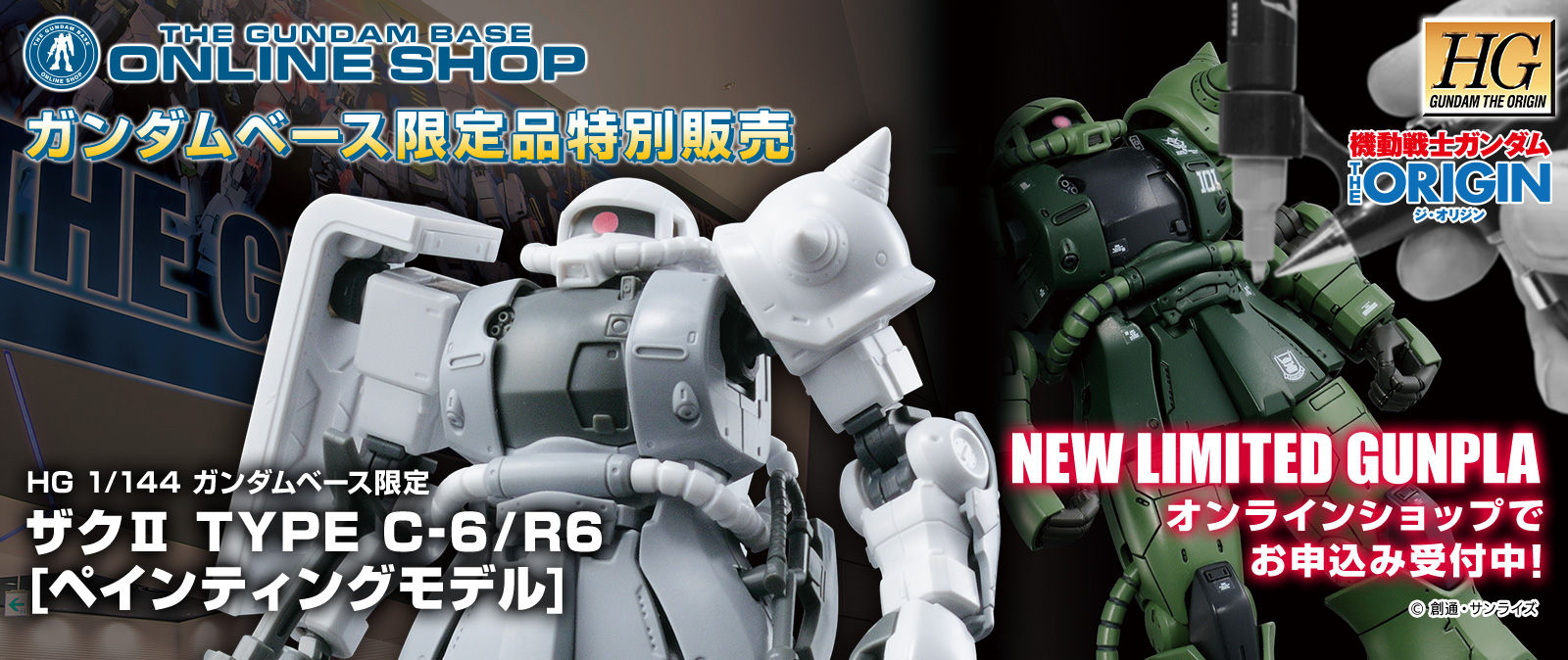 HGGTO 1/144 MS-06C-6/R6 Zaku II Type C-6/R6(Gundam The Origin Painting Model)