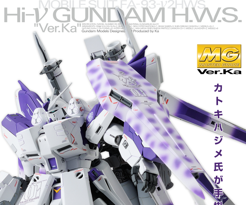 MG 1/100 Hi-V Nu Gundam Ver.Ka HWS Extended Set