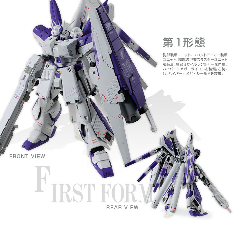 MG 1/100 Hi-V Nu Gundam Ver.Ka HWS Extended Set