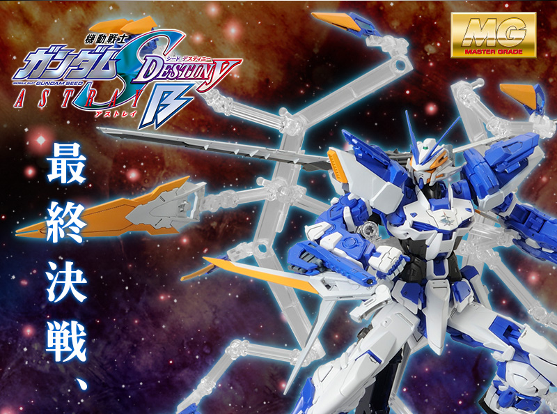 MG 1/100 Dragoon Formation Base for MBF-P03D Gundam Astray Blue Frame Dragoon