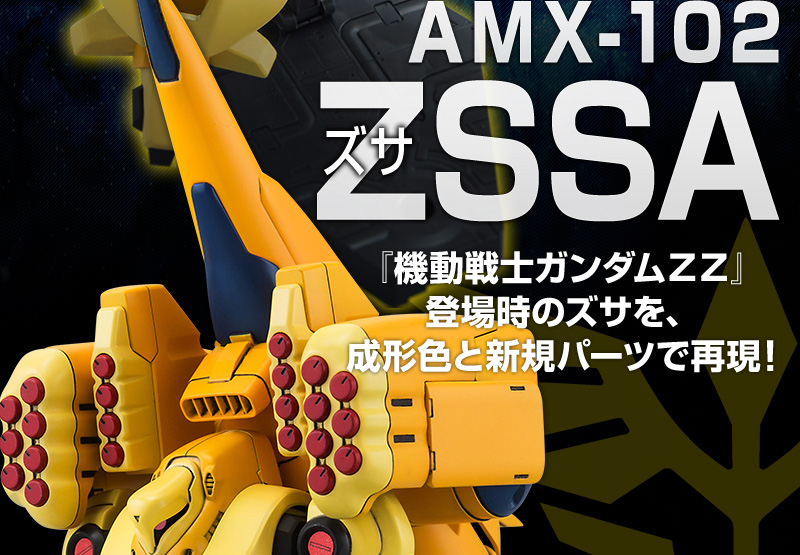 『機動戦士ガンダムＺＺ』登場時のズサを、成形色と新規パーツで再現!