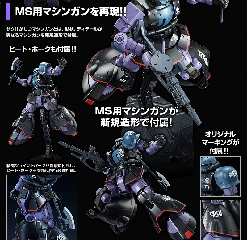 HG 1/144 MS-06RD-4 High Mobility Prototype Zaku Plastic Model