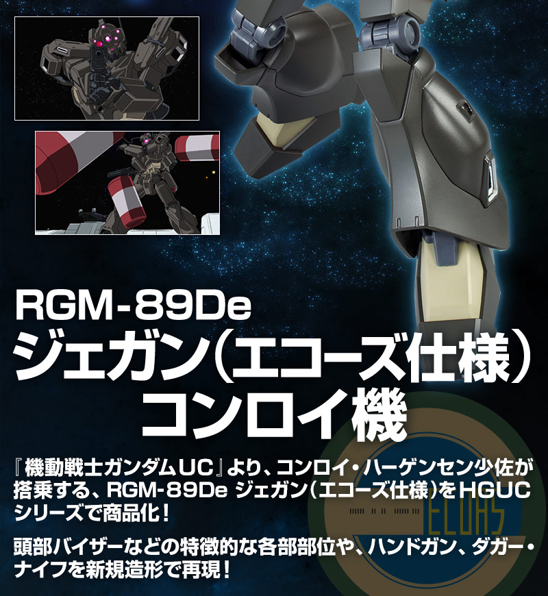 RGM-89De ジェガン（エコーズ仕様）コンロイ機