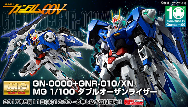ザンユニットとGNバスターソードⅢをMG化！プレバン限定「MG 1/100