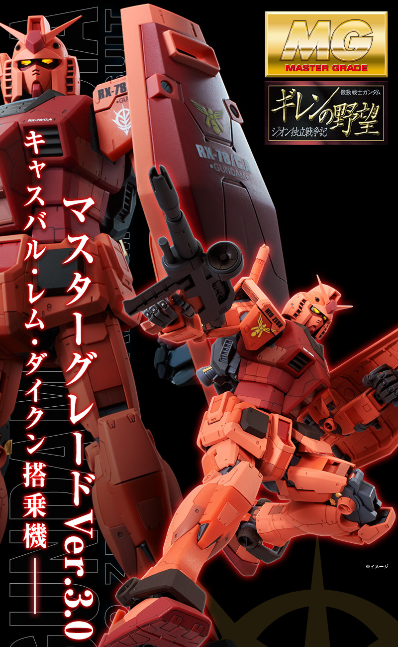 MG 1/100 RX-78/C.A Gundam Casval Rem Deikun Custom Ver.3.0