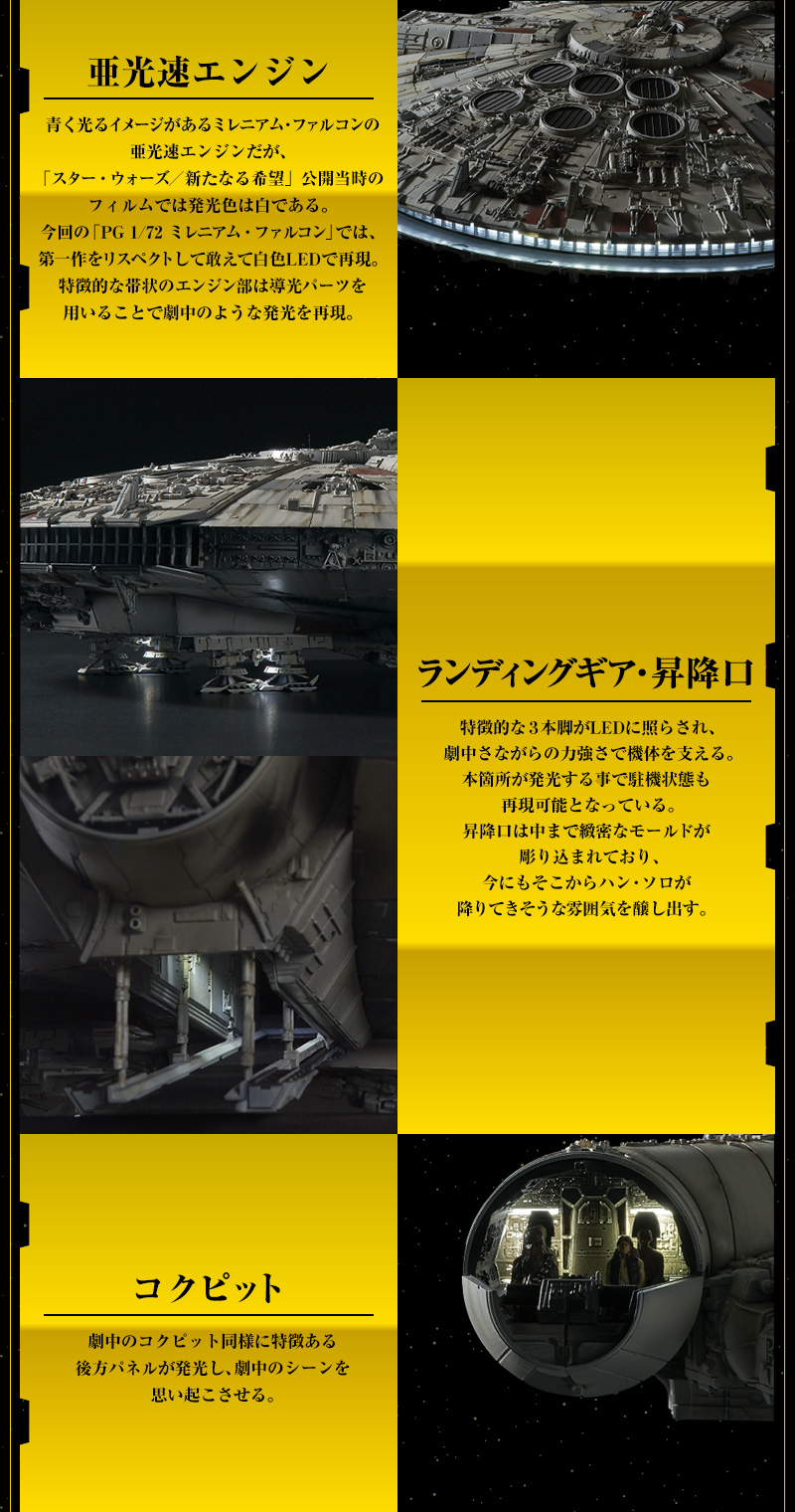 発光ギミック