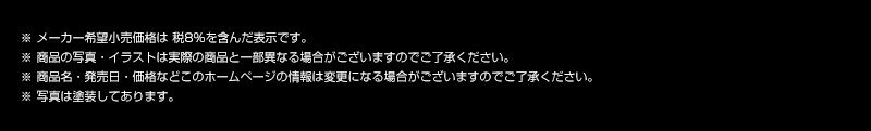 注記