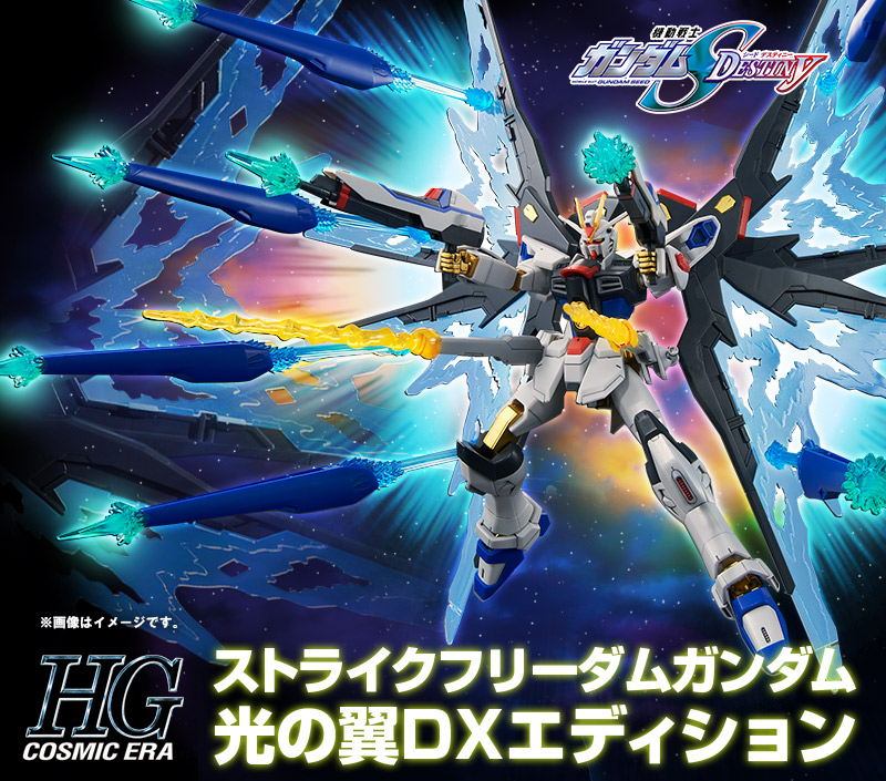 HGCE 1/144 Strike Freedom Gundam Plus Wing of Light DX Edition