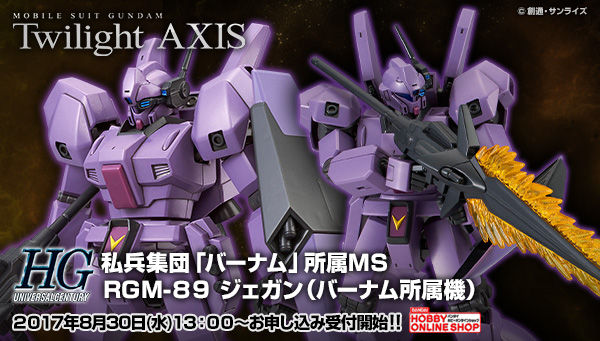 1/144 HGUC RGM-89 ジェガン バーナム所属機 [0221267] Twilight AXIS