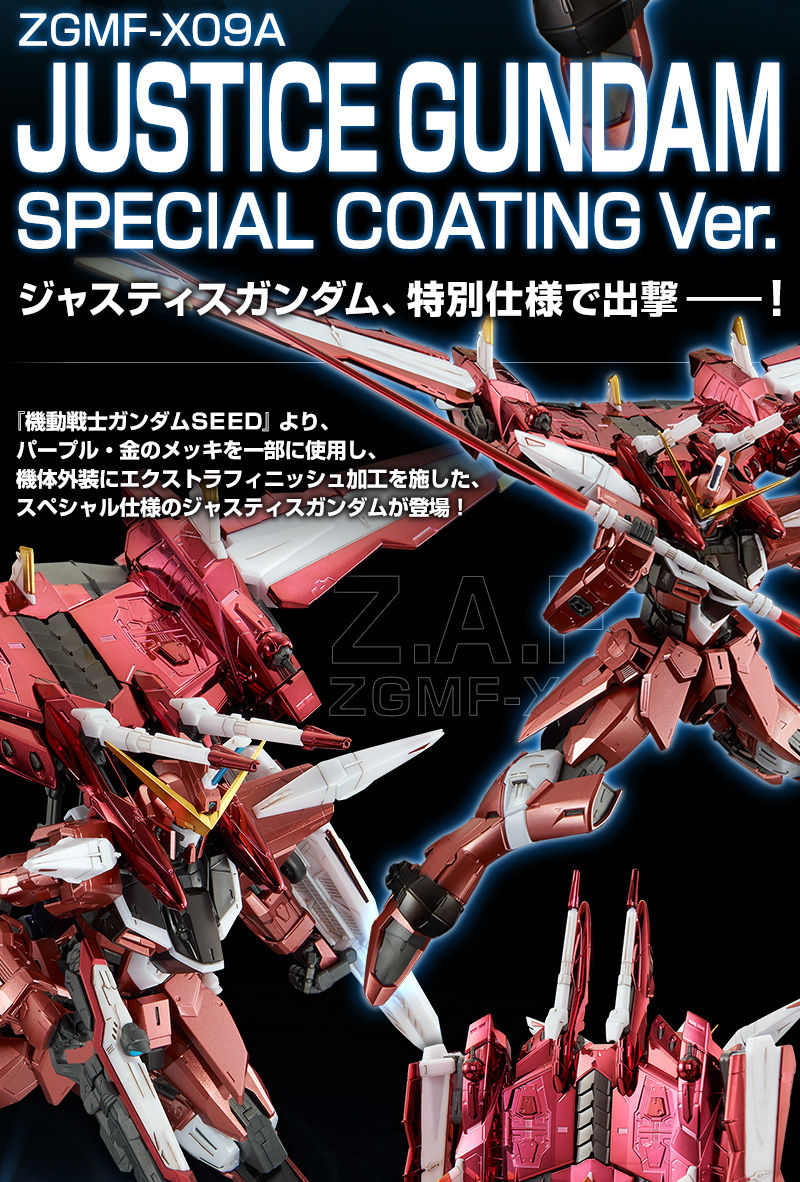 MG 1/100 ZGMF-X09A Justice Gundam(Special Coating)