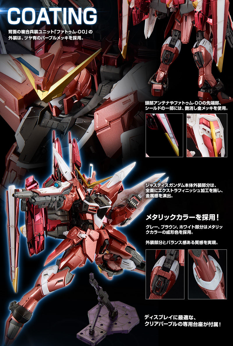 MG 1/100 ZGMF-X09A Justice Gundam(Special Coating)