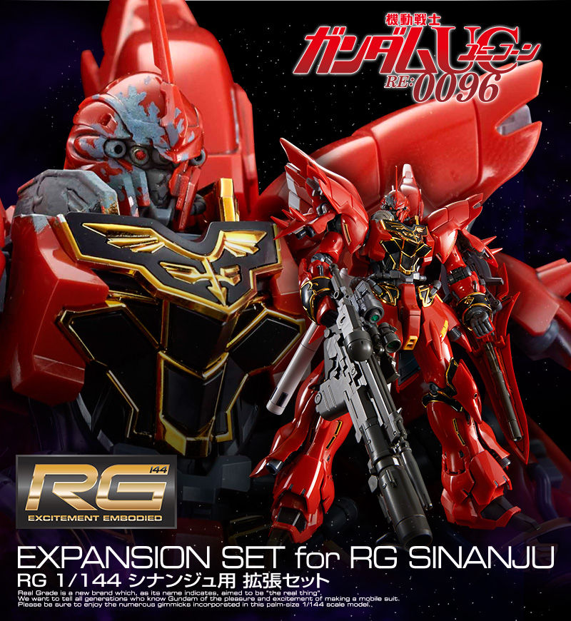 ＲＧ 1/144 シナンジュをさらに楽しむ５種類のアイテム・パーツが拡張セットになって登場！数々の印象的なシーンが再現可能。