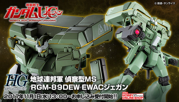 偵察仕様のジェガンを初HG化！プレバン限定「HGUC 1/144 RGM-89DEW
