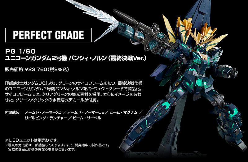 PG - Perfect Grade Unicorn! - Page 15 - Gundam Eclipse