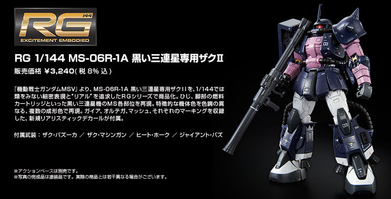 RG 1/144 MS-06R-1A ZakuⅡ High Mobility Type(Black Tri-Stars Custom)