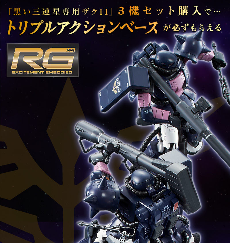 RG 1/144 MS-06R-1A ZakuⅡ High Mobility Type(Black Tri-Stars Custom 3 set)+Triple Action Base