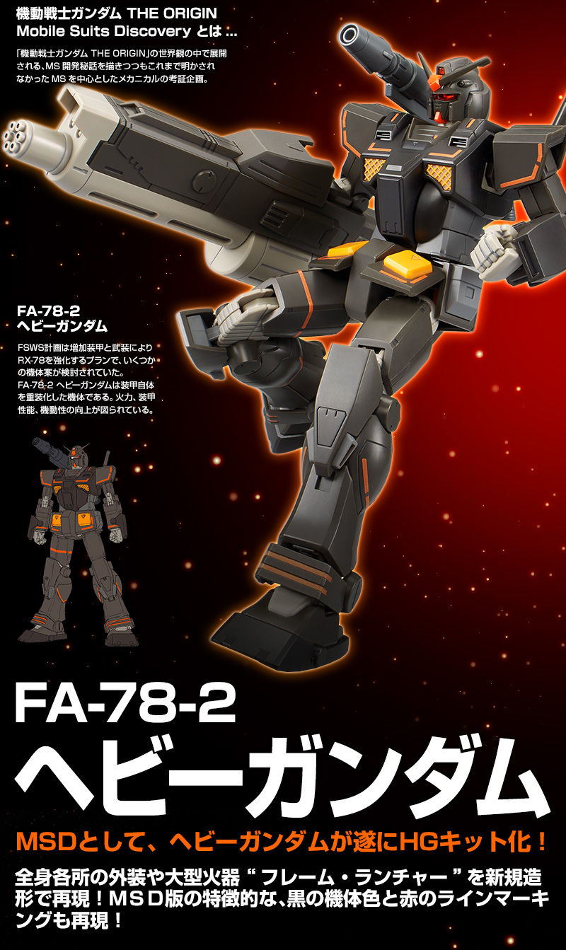 HGGTO 1/144 FA-78-2 Heavy Gundam