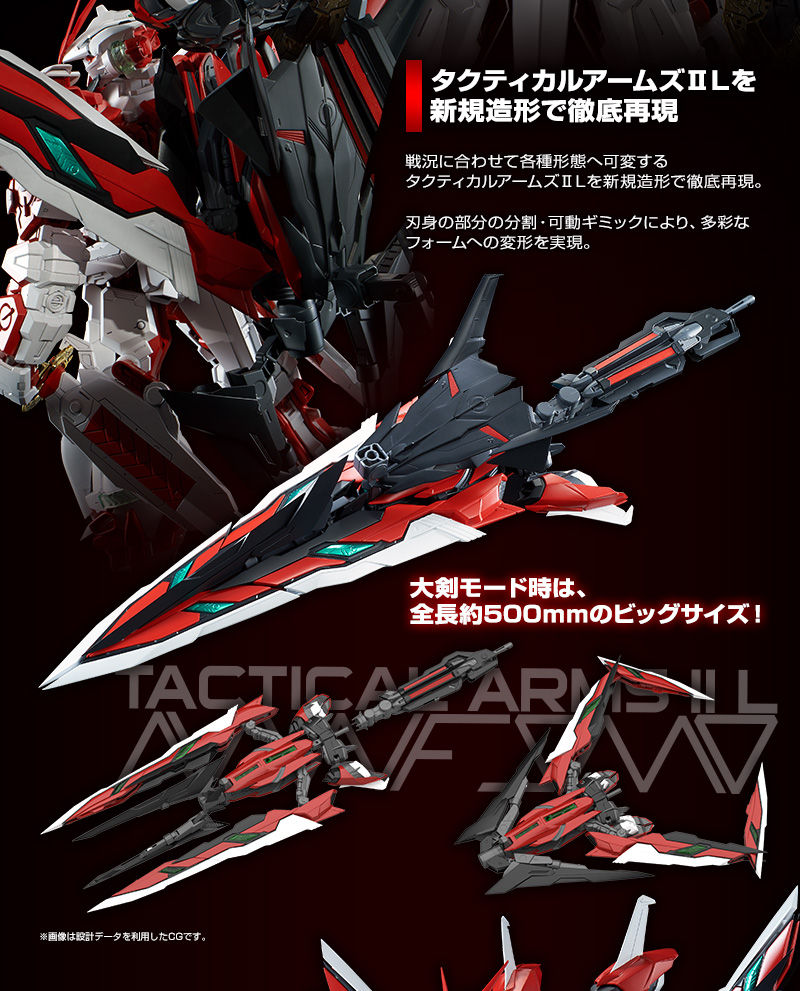 PG 1/60 MBF-P02KAI Gundam Astray Red Frame Kai