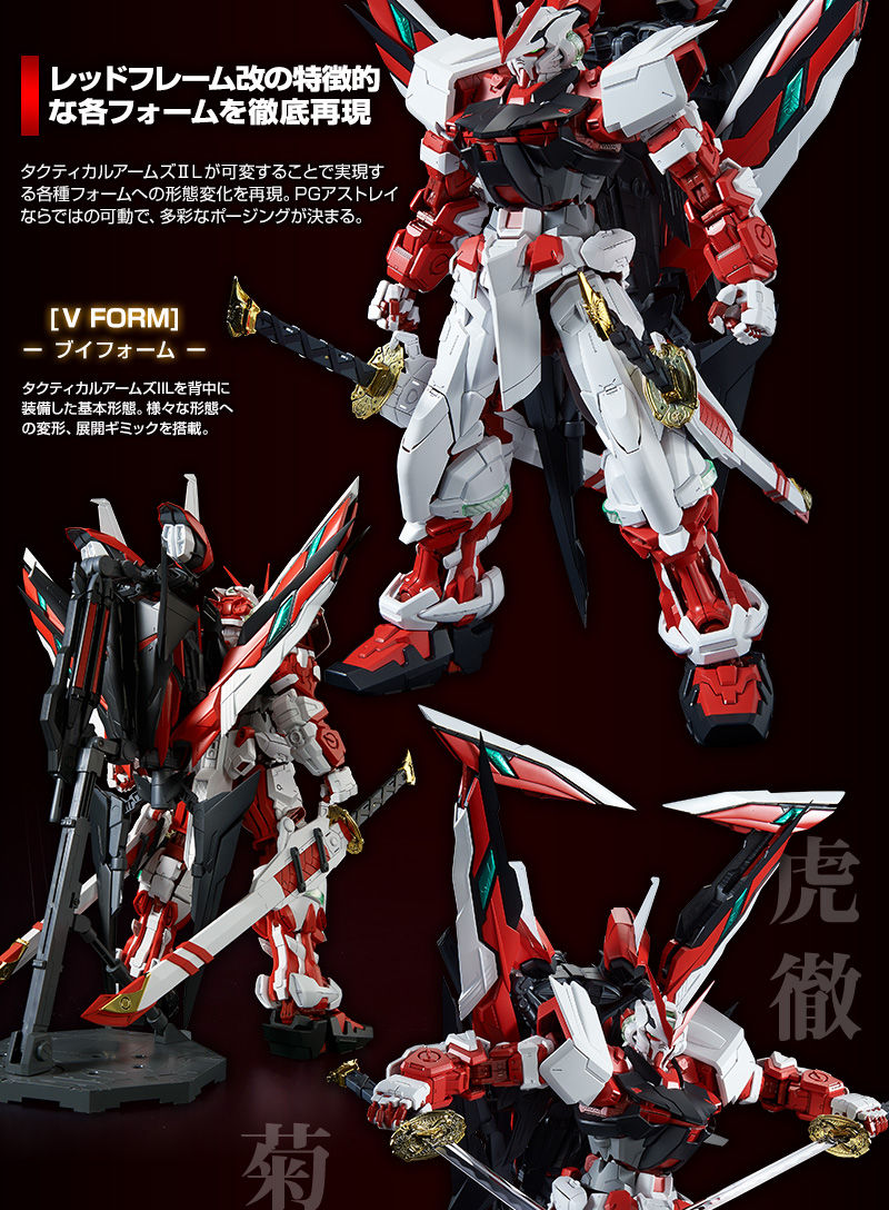 PG 1/60 MBF-P02KAI Gundam Astray Red Frame Kai