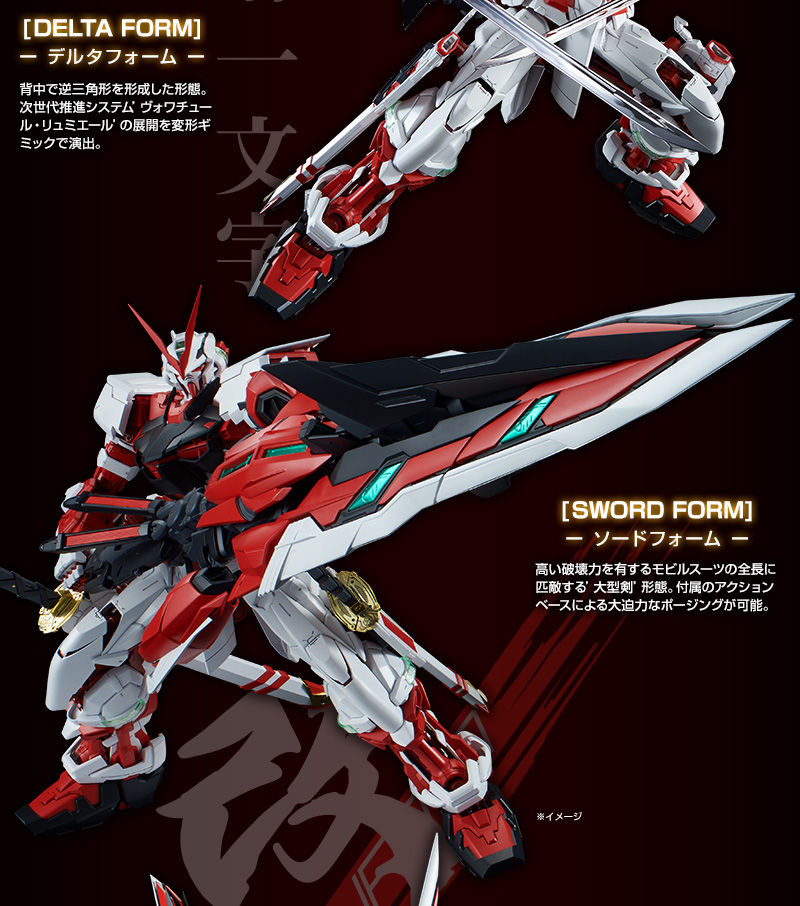 PG 1/60 MBF-P02KAI Gundam Astray Red Frame Kai