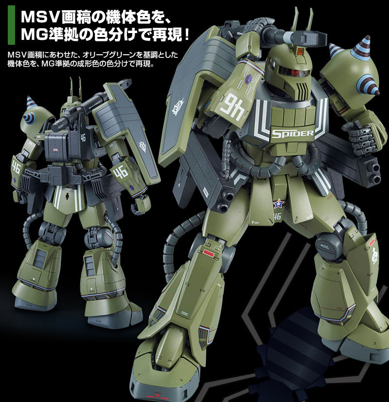 MG 1/100 MS-06K Zaku Cannon(Ian Graden Custom)