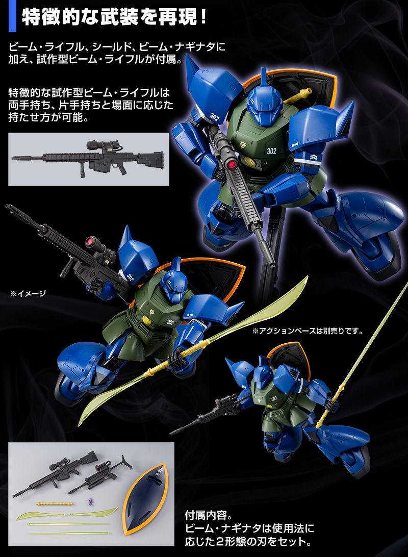 BANDAI - 完成品・アナベルガトー専用ゲルググ・MG