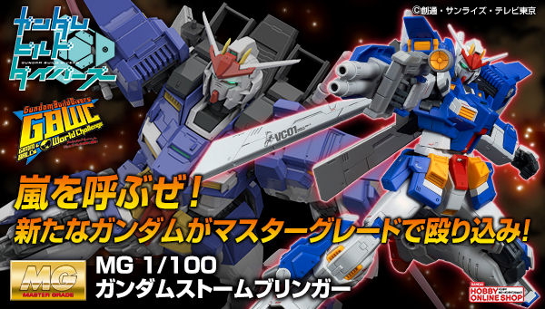 ジム・ドミナンス”を“ガンダム”にカスタム！「MG 1/100 ガンダム