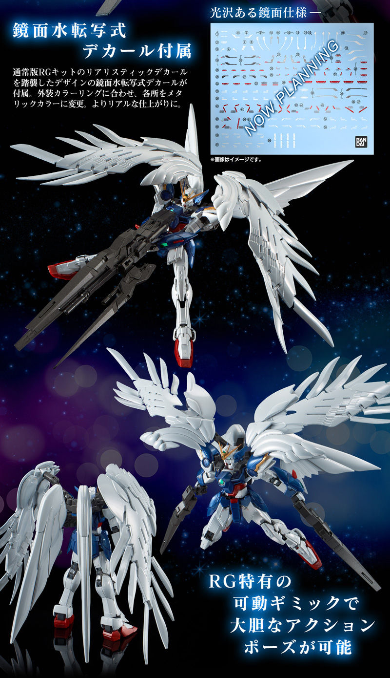 RG 1/144 XXXG-00W0 Wing Gundam Zero(Endless Waltz) + Drei Zwerg(Titanium Finish)