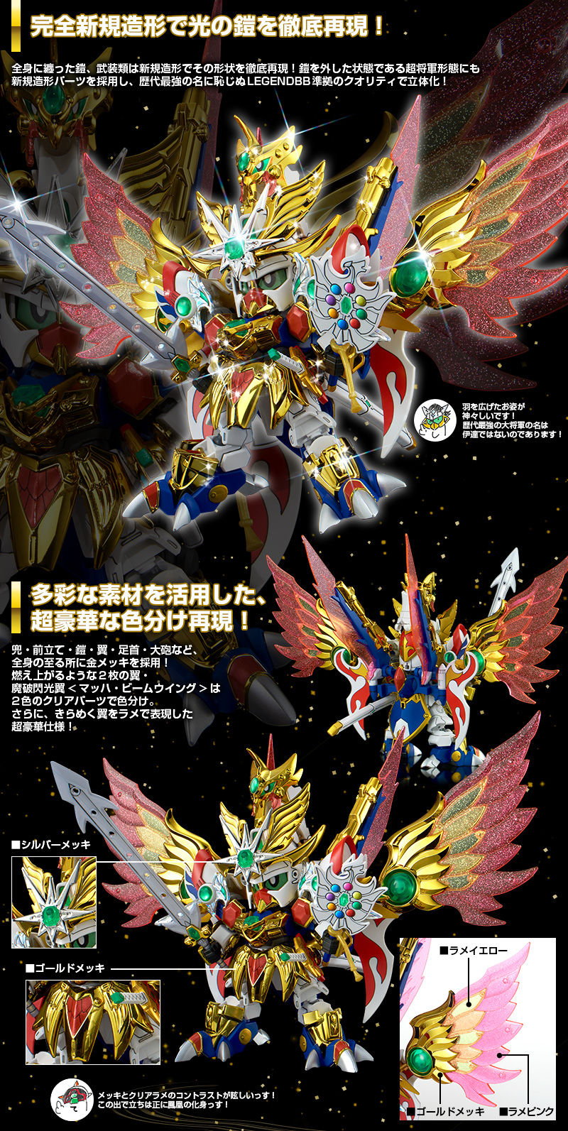 SD Gundam BB Senshi Legend BB Victory Daishogun