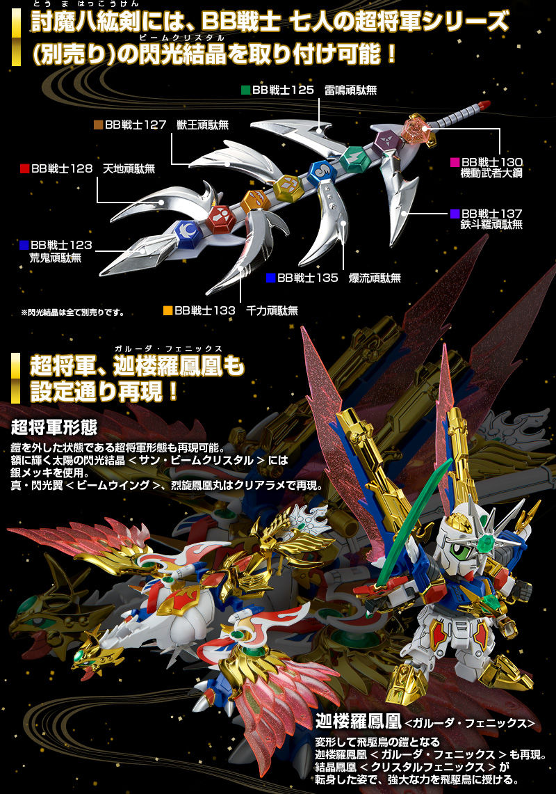SD Gundam BB Senshi Legend BB Victory Daishogun