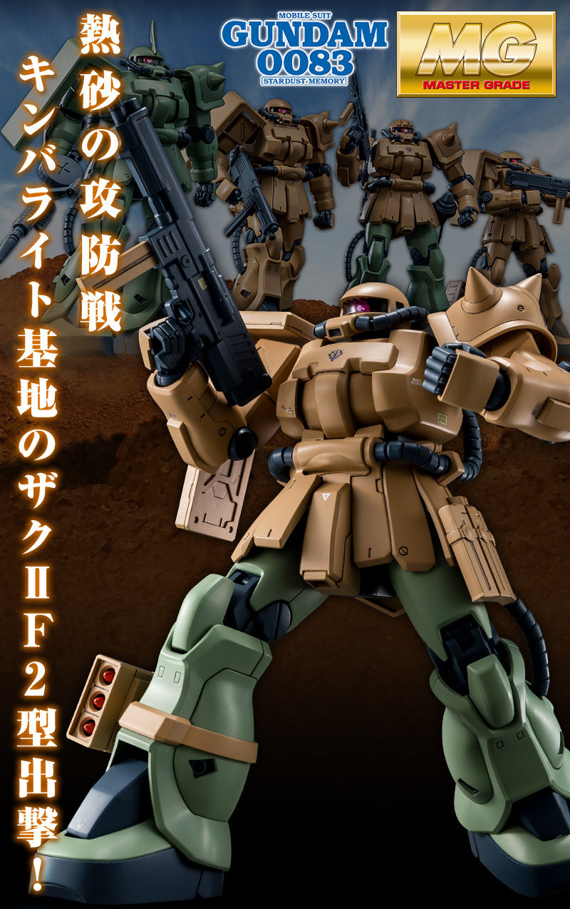 MG 1/100 MS-06F-2 ZakuⅡ F2 Type(Kimberlite Base)