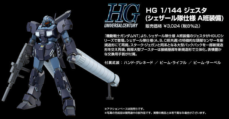 HGUC 1/144 RGM-96Xs Jesta(Shezarr Type , Team A)