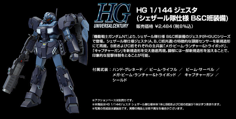 HGUC 1/144 RGM-96Xs Jesta(Shezarr Type,Team B+C)