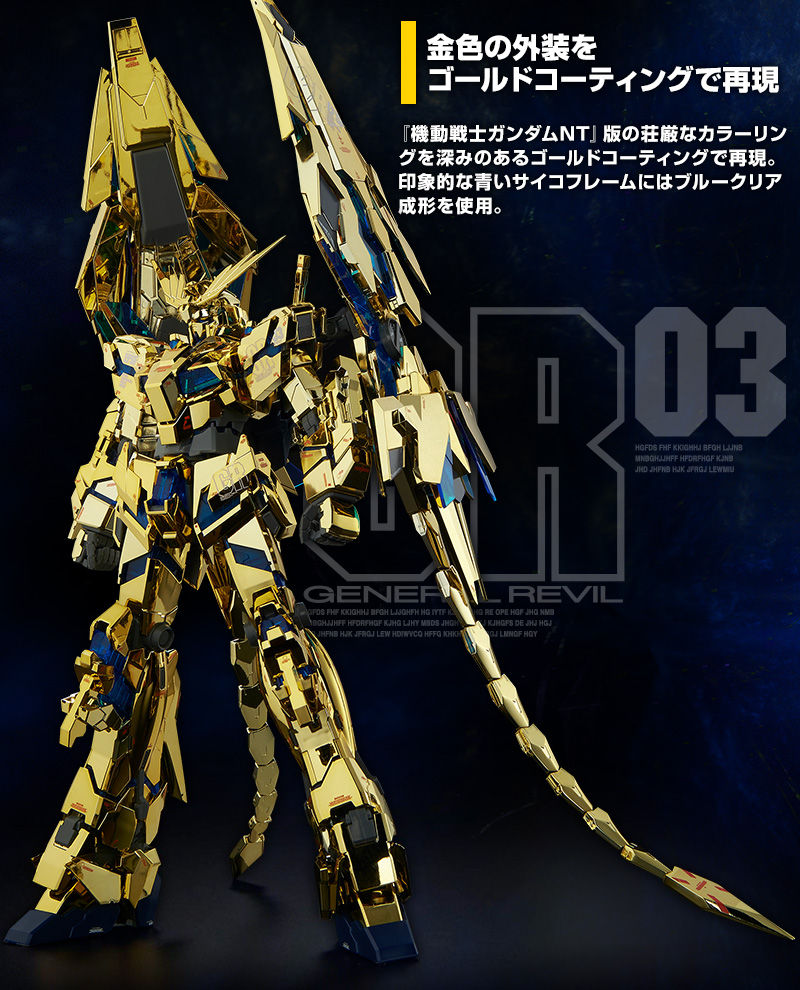 MG 1/100 RX-0 Unicorn Gundam 03 Phenex(Narrative)