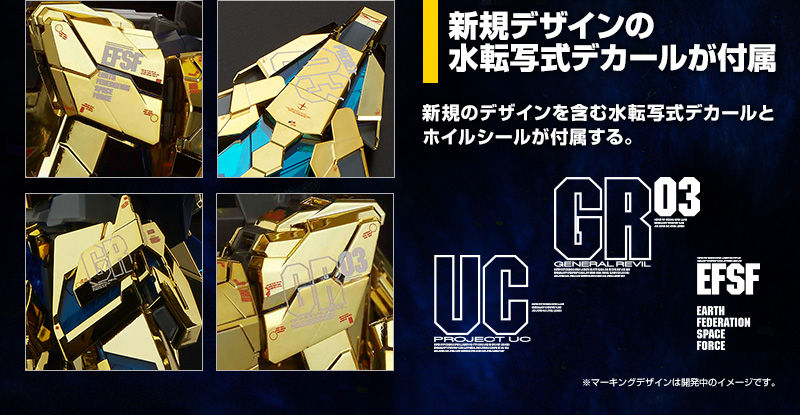 MG 1/100 RX-0 Unicorn Gundam 03 Phenex(Narrative)