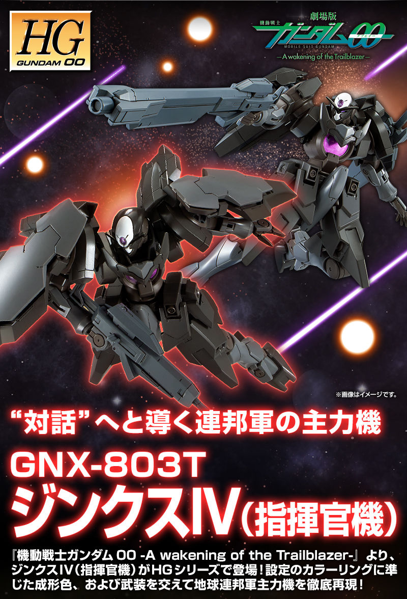 HG00 1/144 GNX-803T GN-XⅣ(Commander Type)