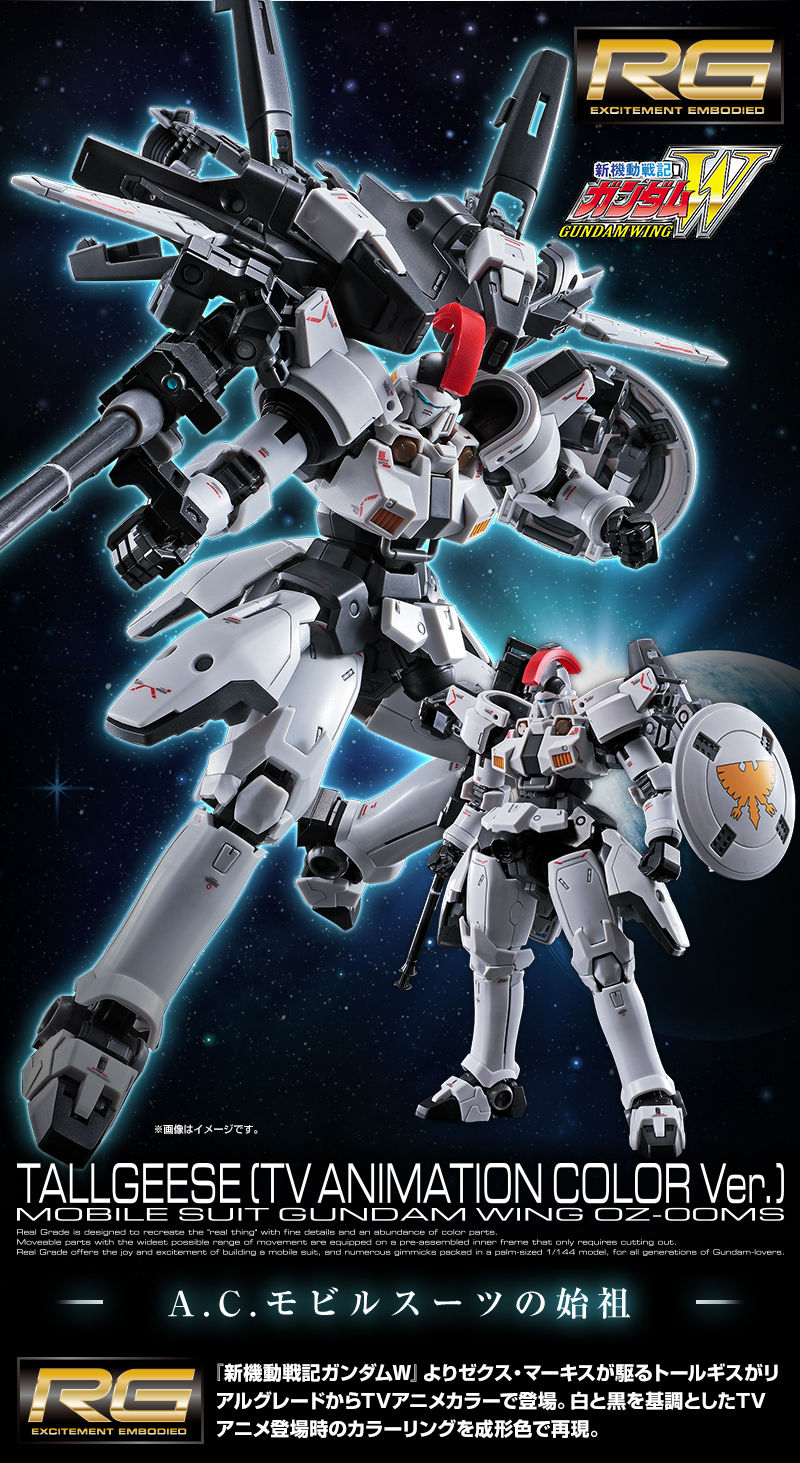 RG 1/144 OZ-00MS Tallgeese(TV Animation Color Ver.)