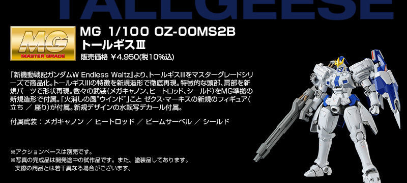 MG 1/100 OZ-00MS2B Tallgeese Ⅲ