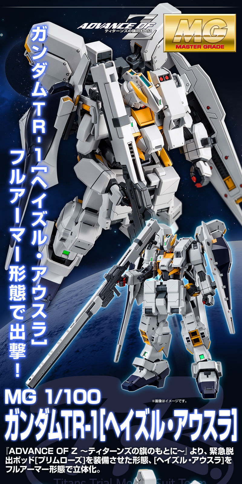 MG 1/100 RX-121-2P Gundam TR-1[Hazel Owsla]