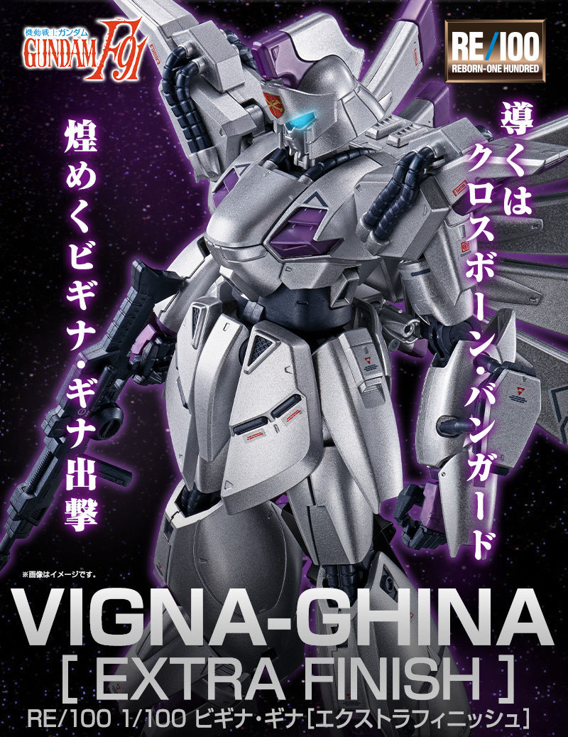 RE/100 XM-07 Vigna Ghina(Extra Finish)