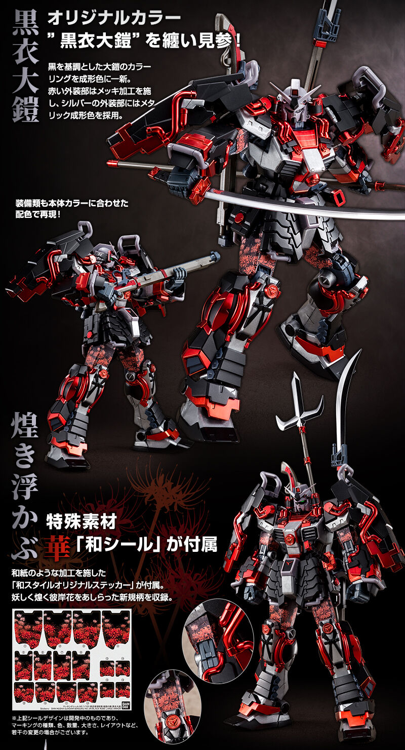 MG 1/100 Shin Musha Gundam Sengoku no Jin(Black Robe Large Armor)
