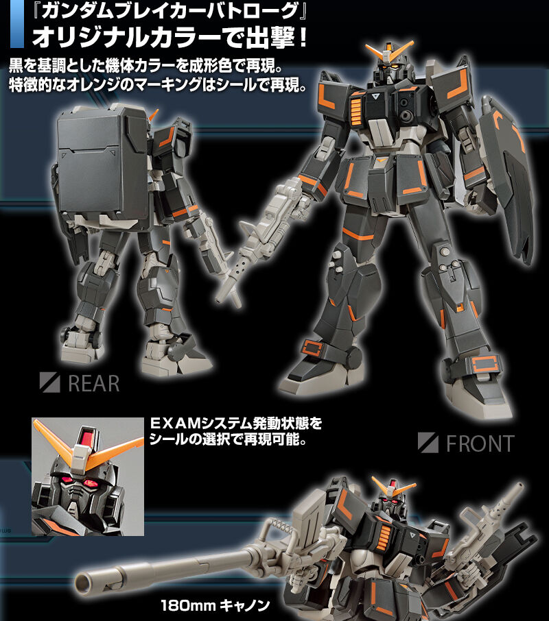 HGGBB 1/144 No.07 RX-79[G]GUCT Gundam Ground Type(Urban Combat)