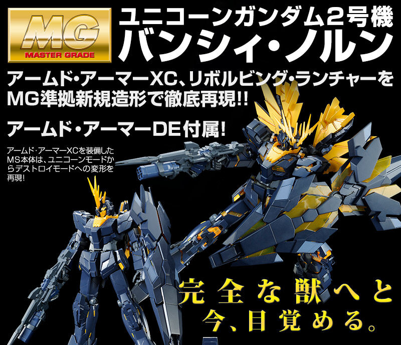 MG 1/100 RX-0[N] Unicorn Gundam 02 Banshee Norn