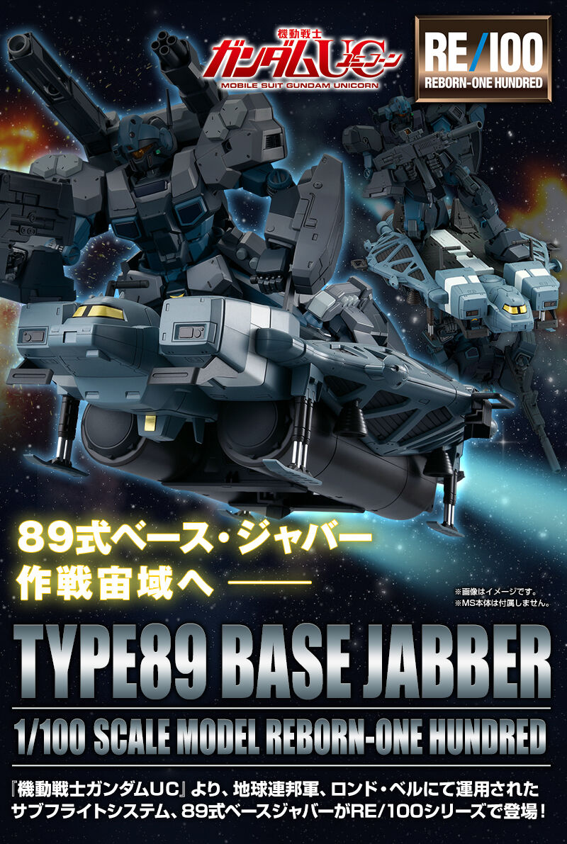 RE/100 Type89 Base Jabber(Mobile Suit Gundam Unicorn)