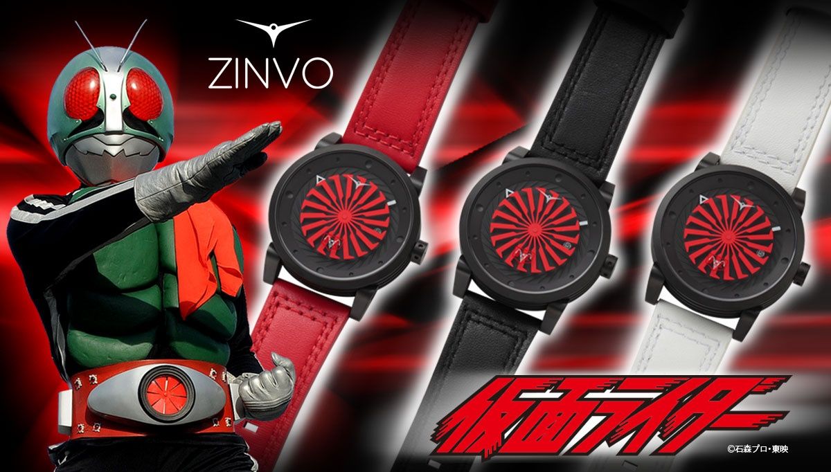 仮面ライダー1号×ZINVO（ジンボ）コラボレーション腕時計 | 仮面 