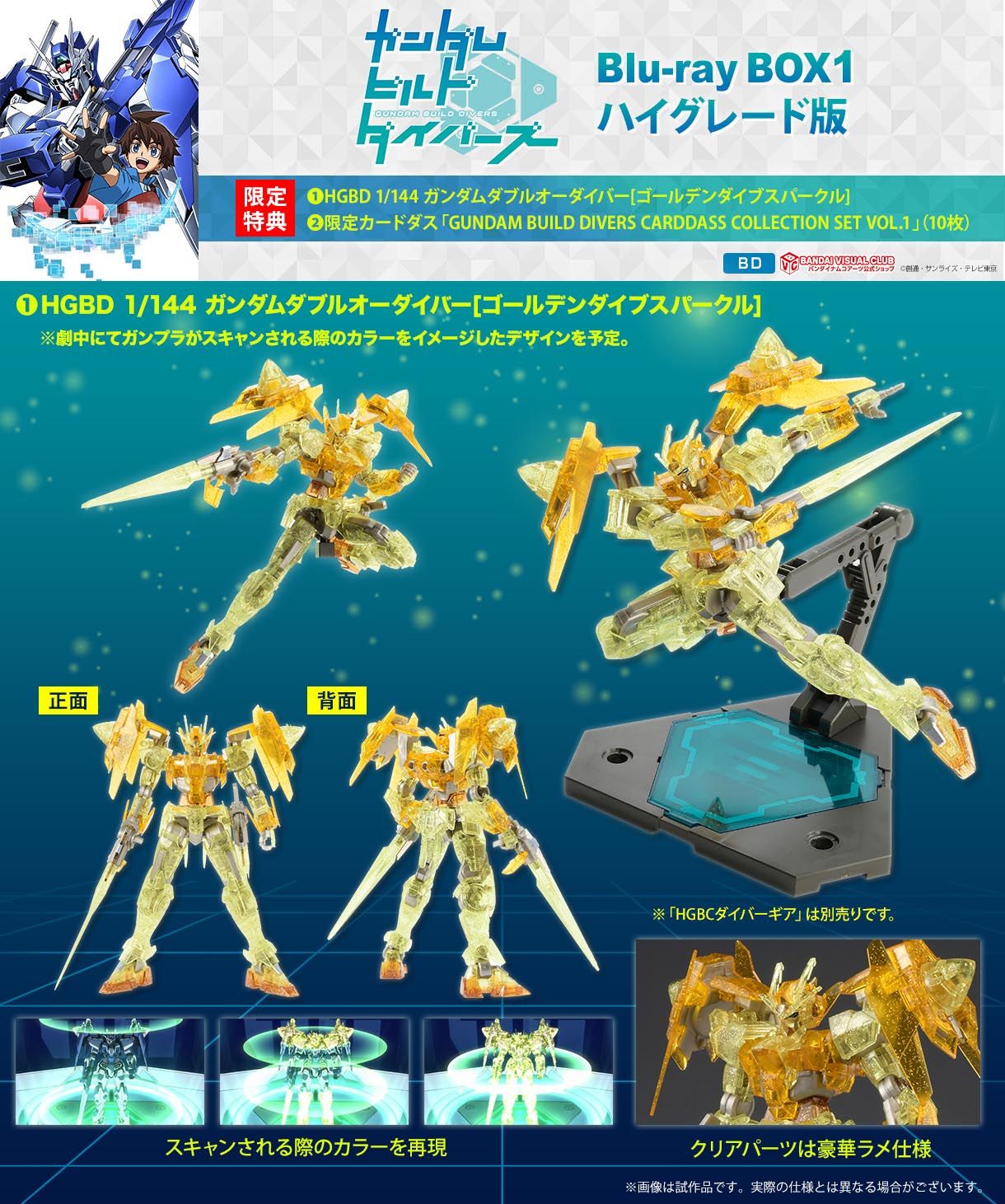 HGBD 1/144 GN-0000DVR 00 Gundam Diver(Golden Dive Sparkle)