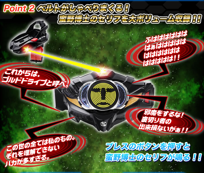 仮面ライダー ドライブ 変身ベルト ＤＸ バンノドライバー - 特撮