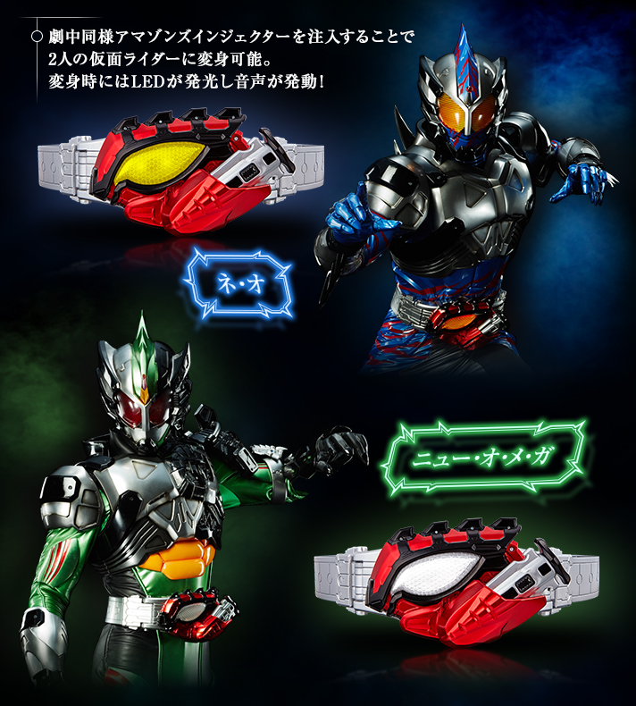 Kamen Rider 幪面超人 AMAZONS 第二季 新腰