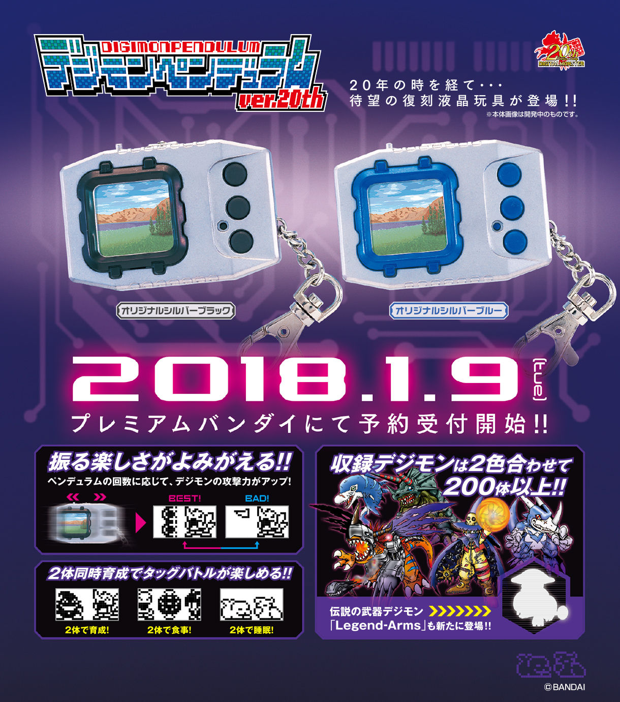 Digimon store tamagotchi 2018