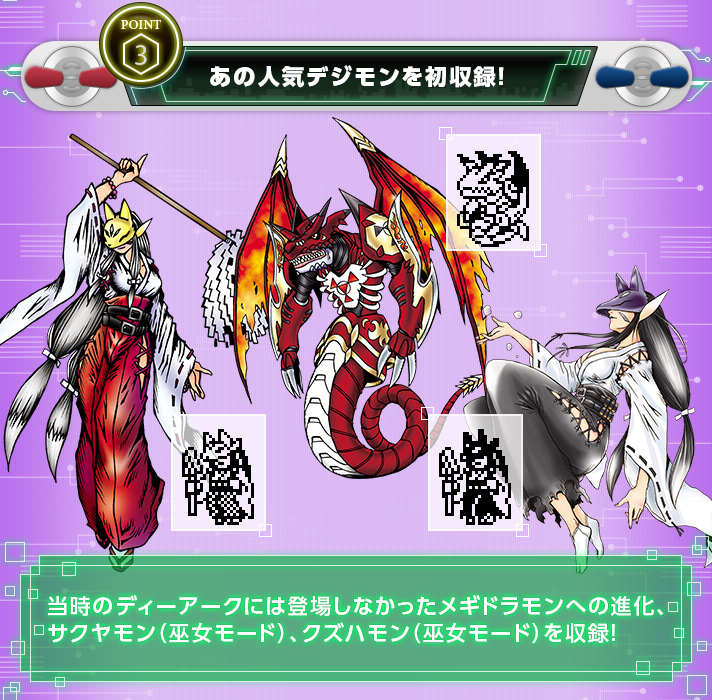 D'Arcmon - Digimon Wiki - Neoseeker